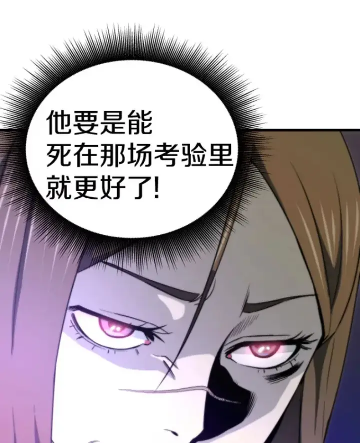 《霸主屹立于地狱之上》31.暗中算计图135