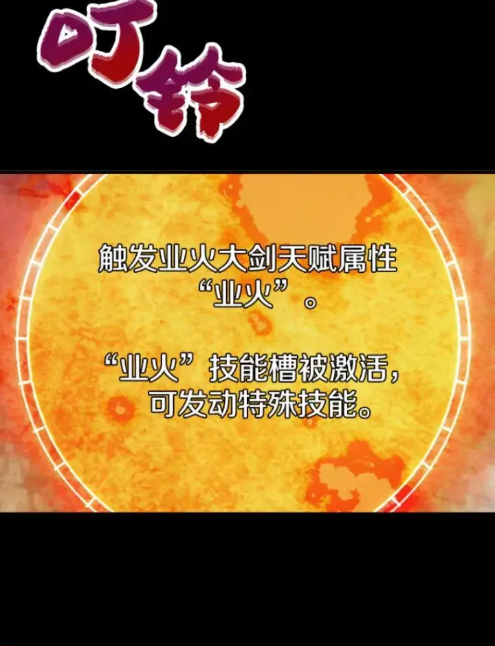 《霸主屹立于地狱之上》31.暗中算计图14
