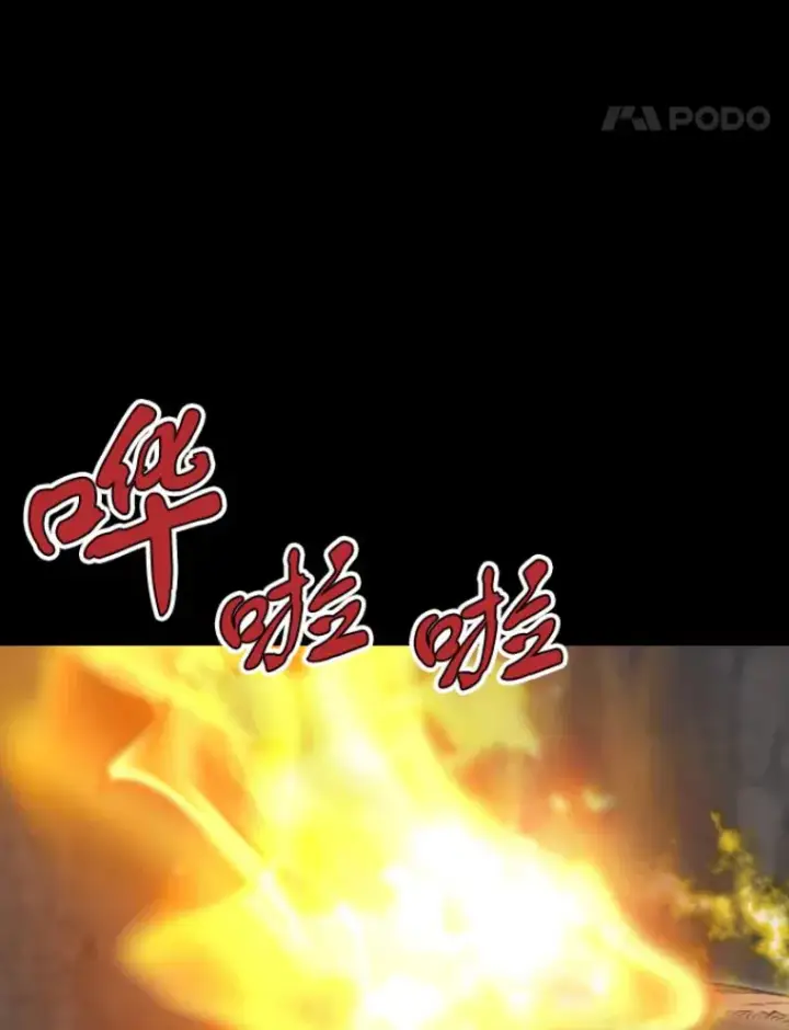 《霸主屹立于地狱之上》31.暗中算计图15