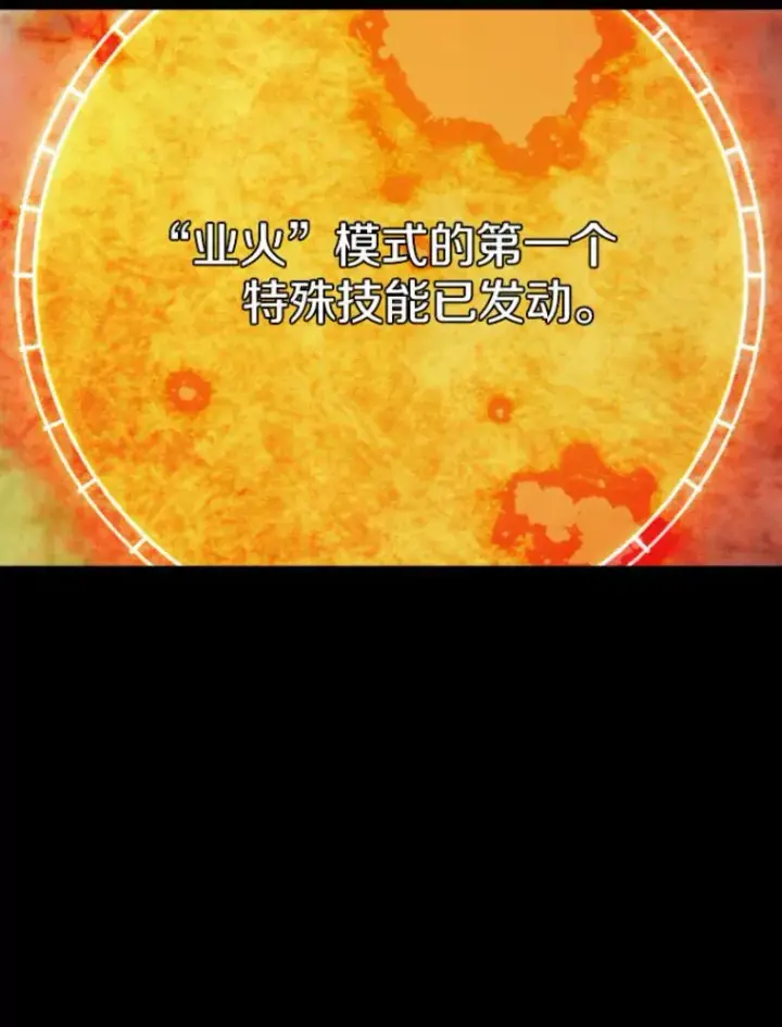 《霸主屹立于地狱之上》31.暗中算计图17