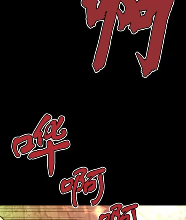 《霸主屹立于地狱之上》31.暗中算计图23