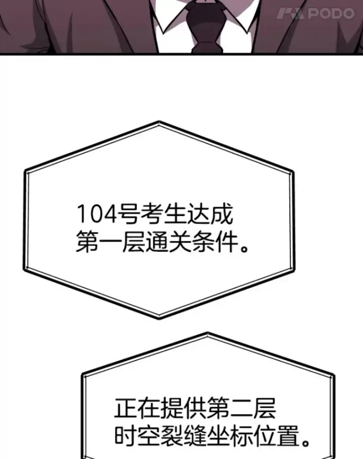 《霸主屹立于地狱之上》31.暗中算计图29