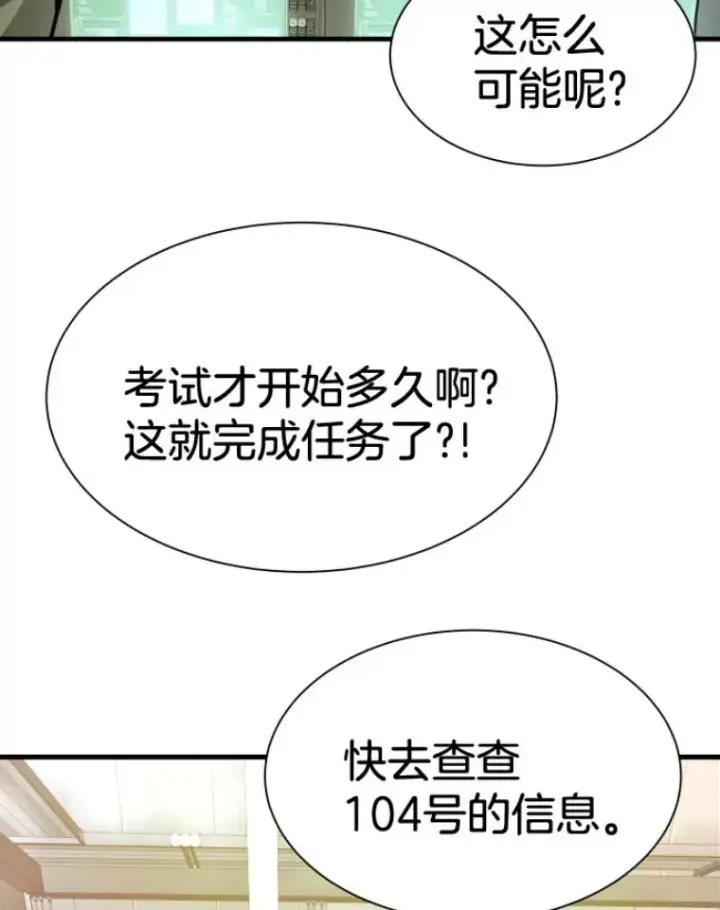 《霸主屹立于地狱之上》31.暗中算计图31
