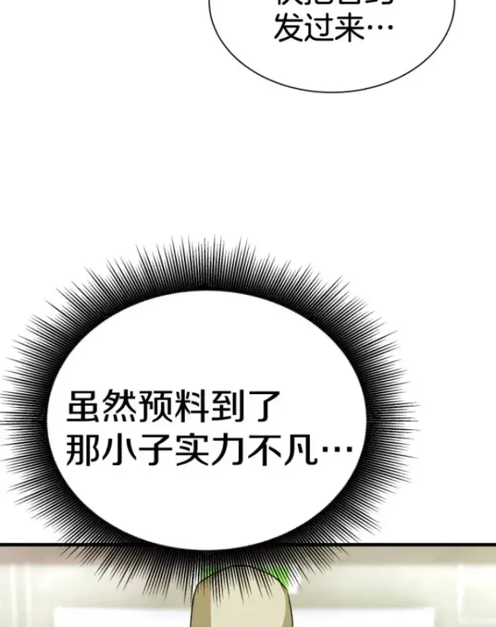 《霸主屹立于地狱之上》31.暗中算计图33