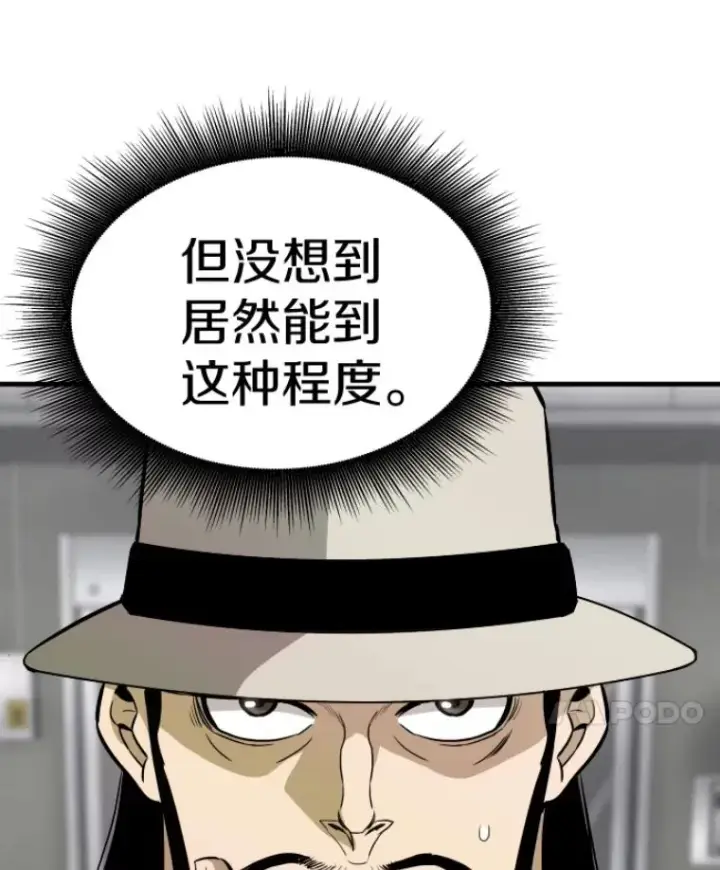 《霸主屹立于地狱之上》31.暗中算计图35