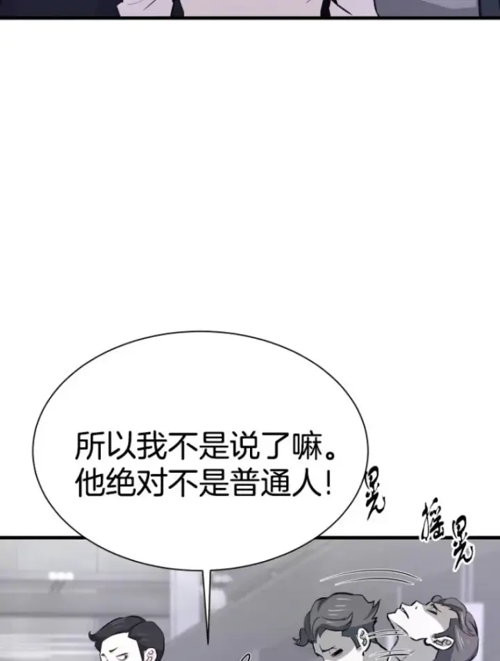 《霸主屹立于地狱之上》31.暗中算计图44