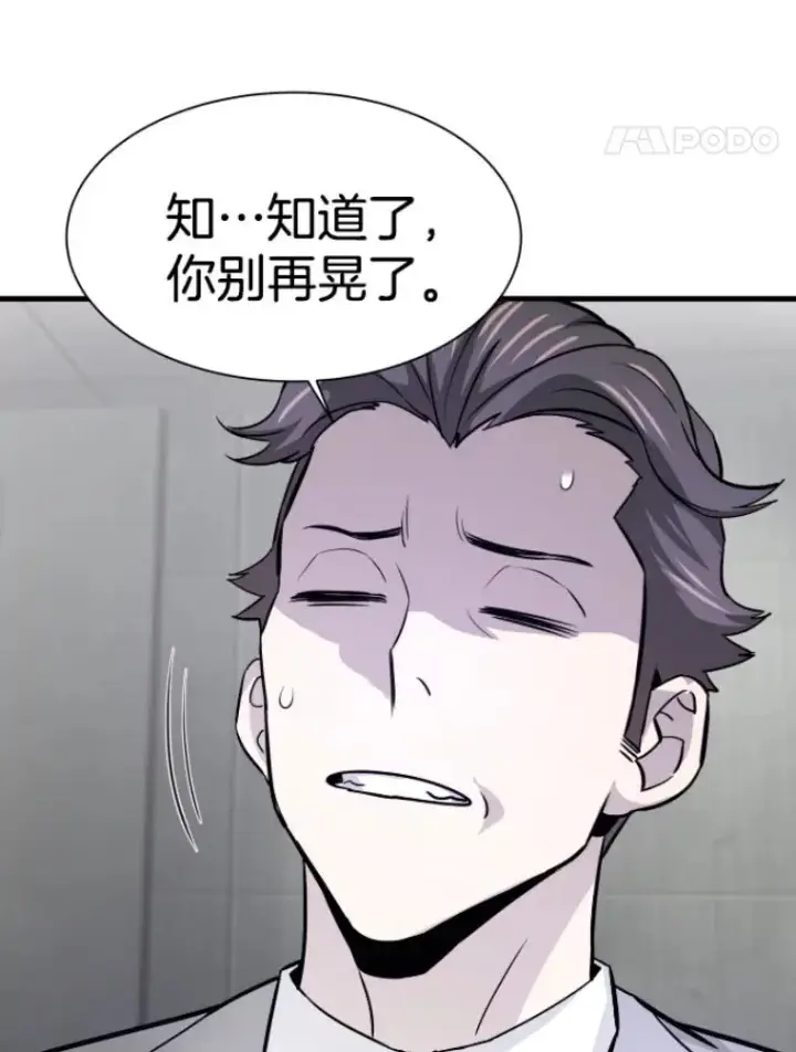 《霸主屹立于地狱之上》31.暗中算计图46