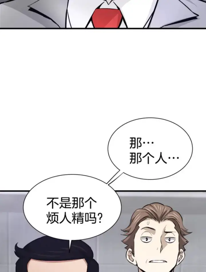 《霸主屹立于地狱之上》31.暗中算计图47
