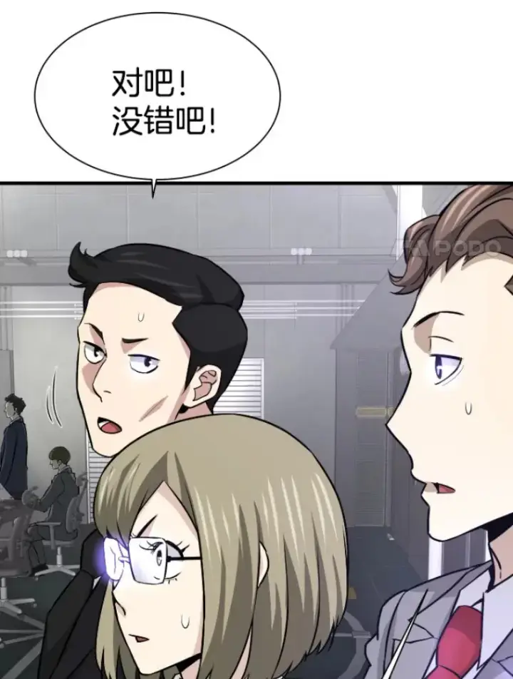 《霸主屹立于地狱之上》31.暗中算计图49