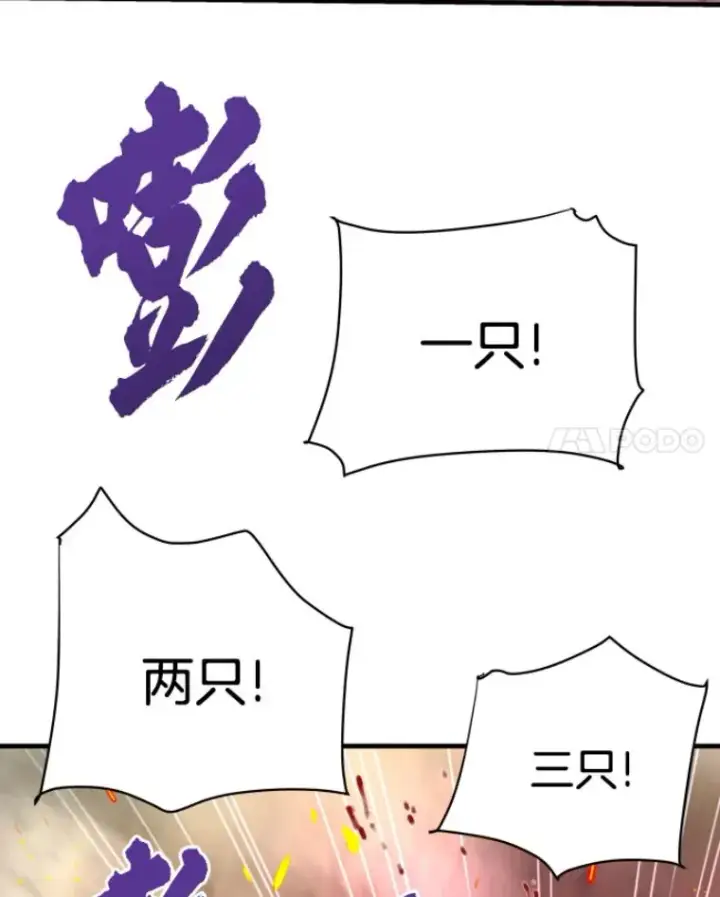 《霸主屹立于地狱之上》31.暗中算计图59