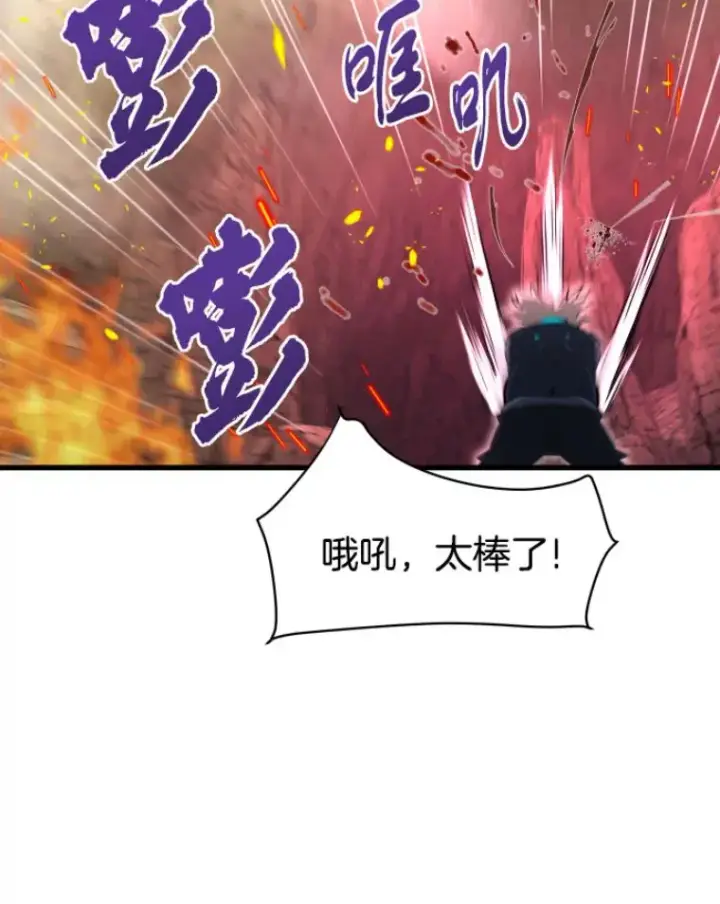 《霸主屹立于地狱之上》31.暗中算计图60