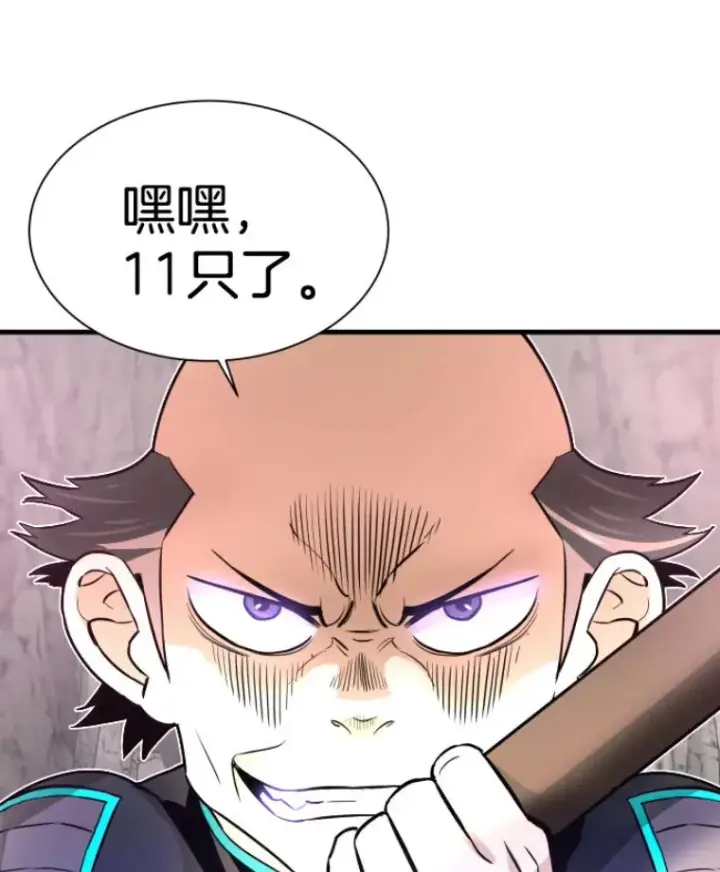 《霸主屹立于地狱之上》31.暗中算计图61