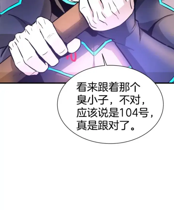《霸主屹立于地狱之上》31.暗中算计图62