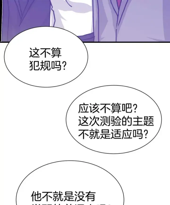 《霸主屹立于地狱之上》31.暗中算计图64