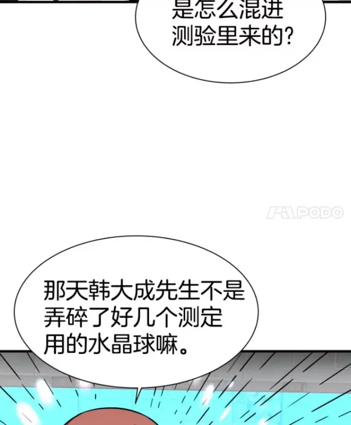 《霸主屹立于地狱之上》31.暗中算计图66