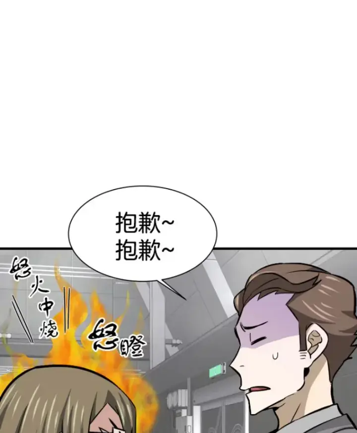 《霸主屹立于地狱之上》31.暗中算计图68