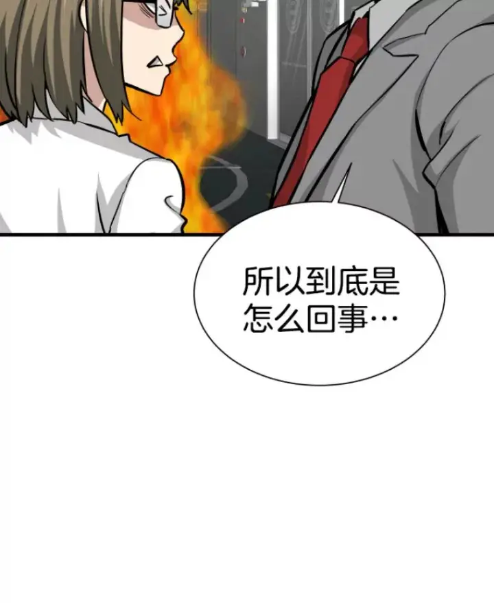 《霸主屹立于地狱之上》31.暗中算计图69
