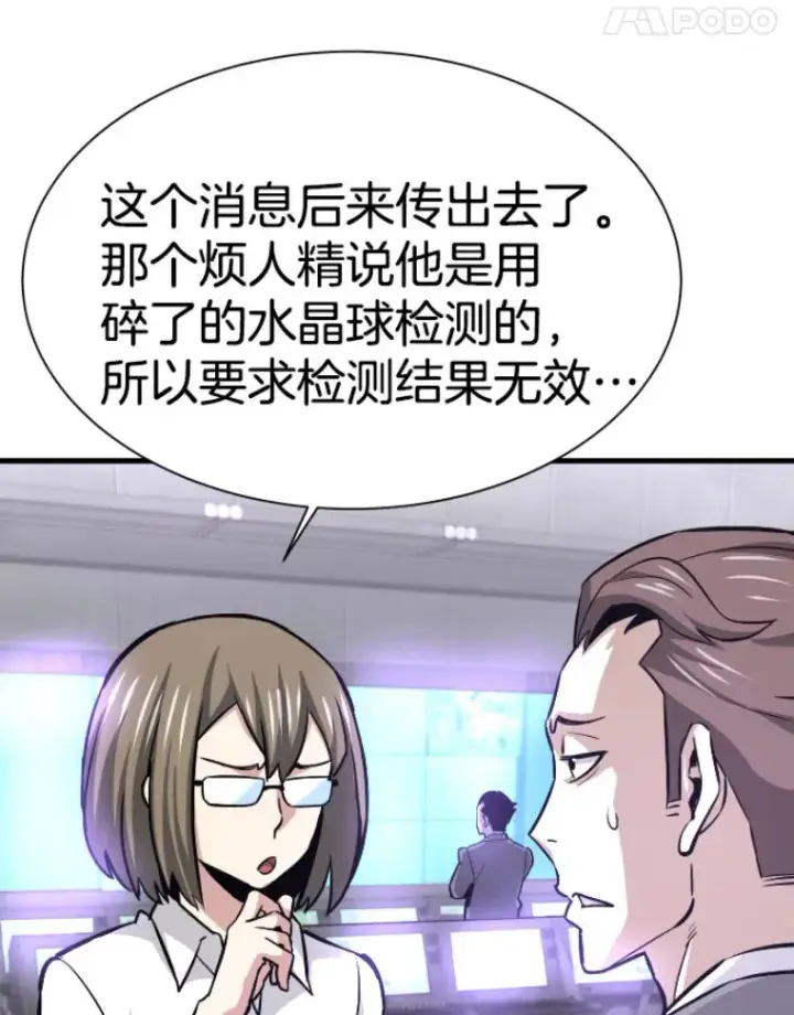 《霸主屹立于地狱之上》31.暗中算计图70