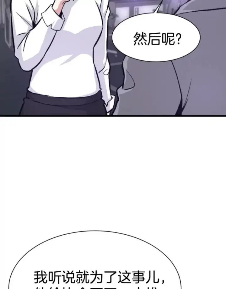 《霸主屹立于地狱之上》31.暗中算计图71
