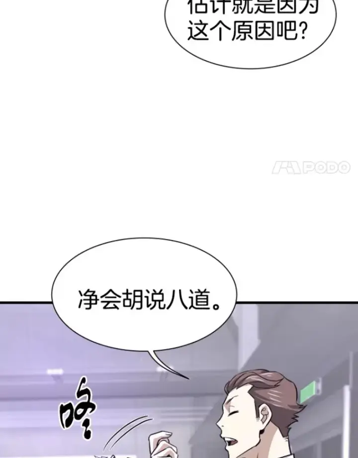 《霸主屹立于地狱之上》31.暗中算计图73