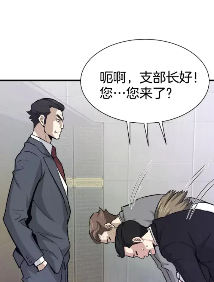 《霸主屹立于地狱之上》31.暗中算计图79