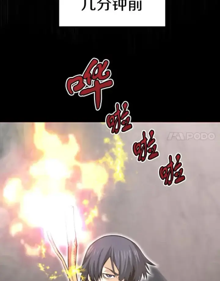 《霸主屹立于地狱之上》31.暗中算计图8
