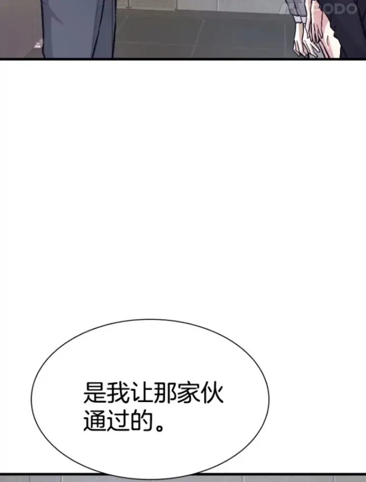 《霸主屹立于地狱之上》31.暗中算计图80