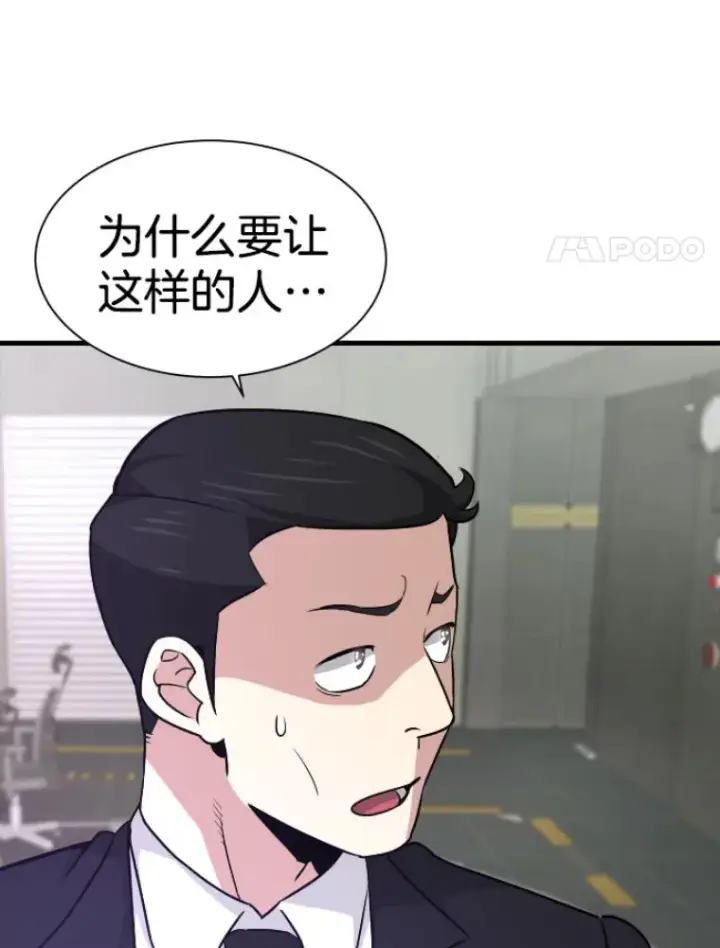 《霸主屹立于地狱之上》31.暗中算计图83