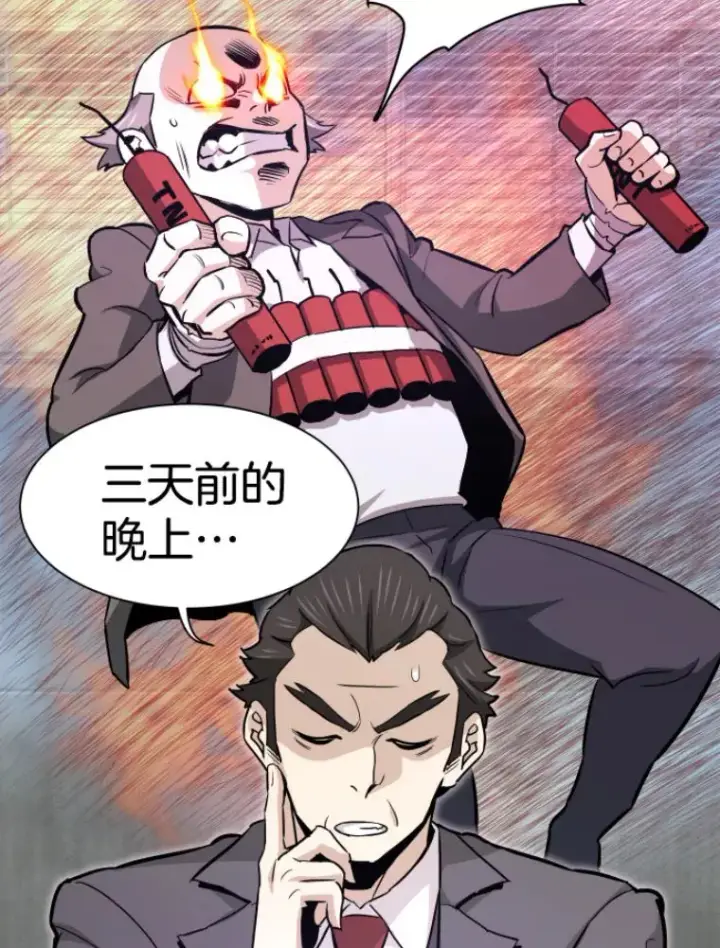 《霸主屹立于地狱之上》31.暗中算计图85