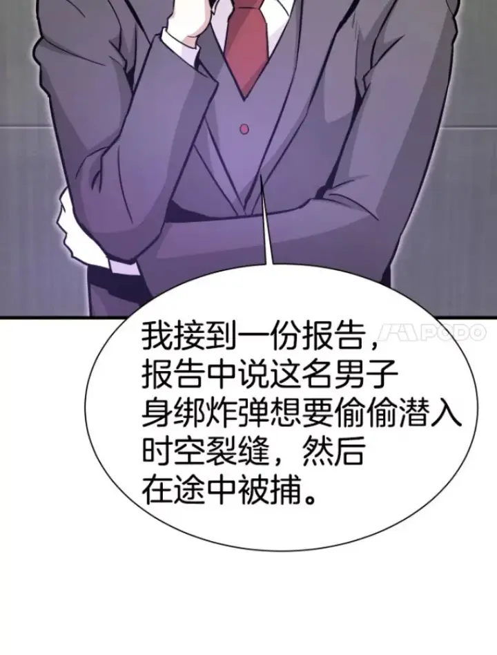 《霸主屹立于地狱之上》31.暗中算计图86