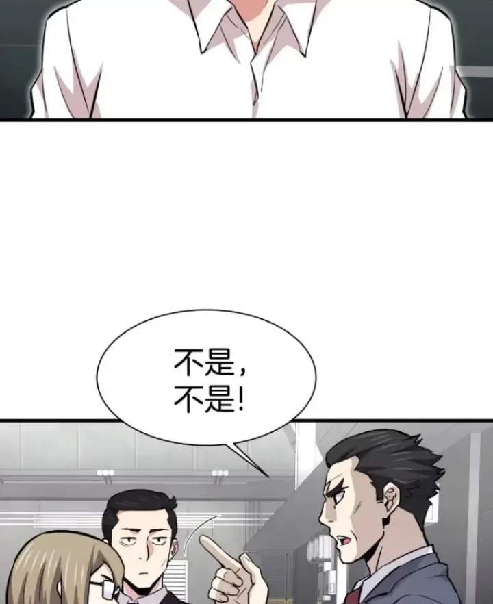 《霸主屹立于地狱之上》31.暗中算计图88