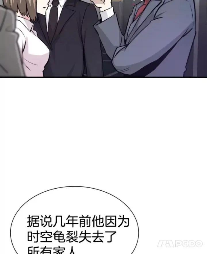 《霸主屹立于地狱之上》31.暗中算计图89