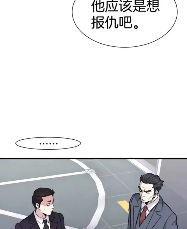 《霸主屹立于地狱之上》31.暗中算计图91