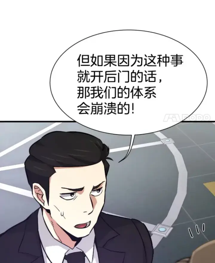 《霸主屹立于地狱之上》31.暗中算计图93