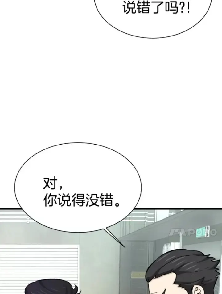 《霸主屹立于地狱之上》31.暗中算计图96