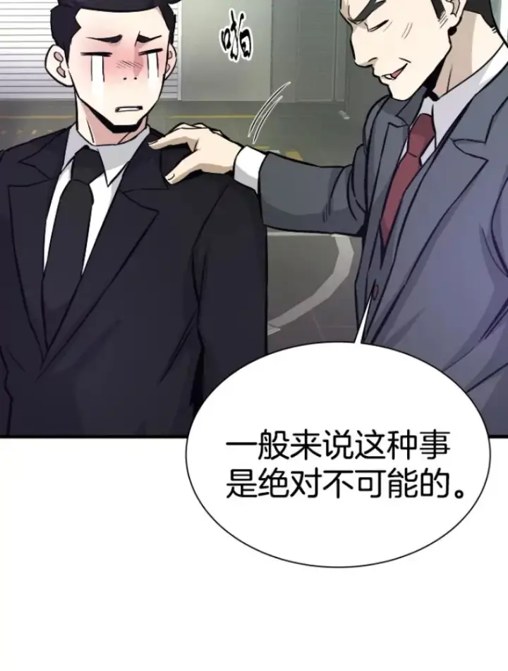 《霸主屹立于地狱之上》31.暗中算计图97