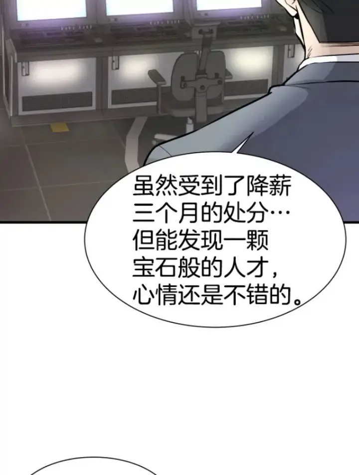 《霸主屹立于地狱之上》31.暗中算计图99