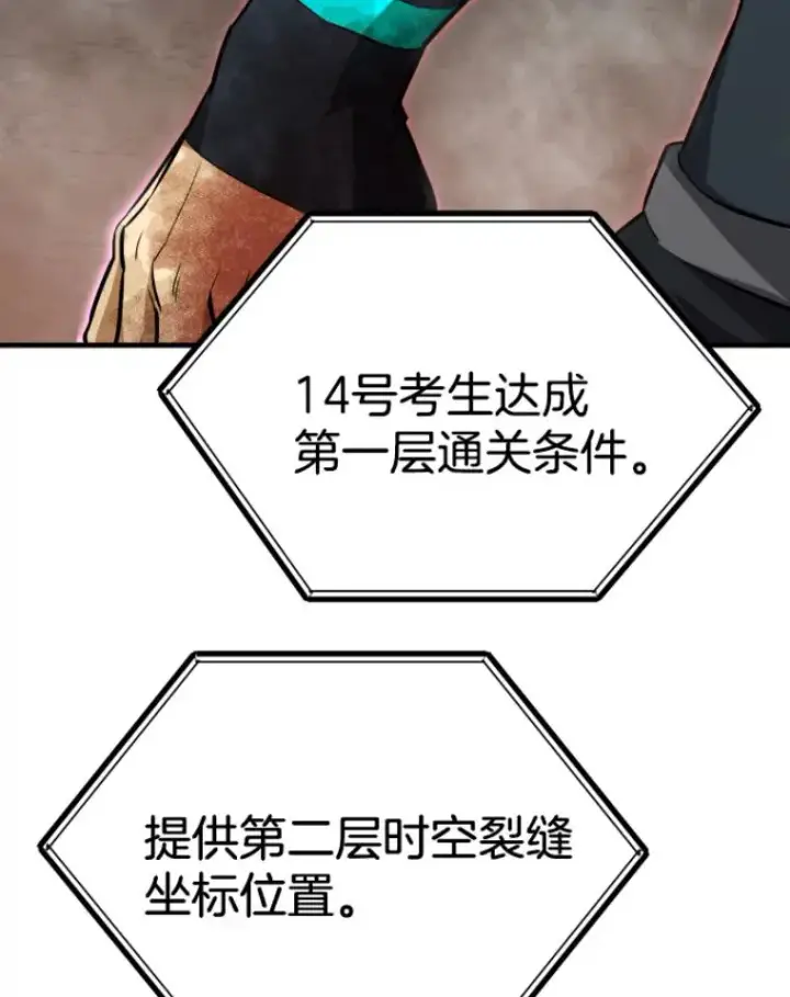 《霸主屹立于地狱之上》32.突发情况图104