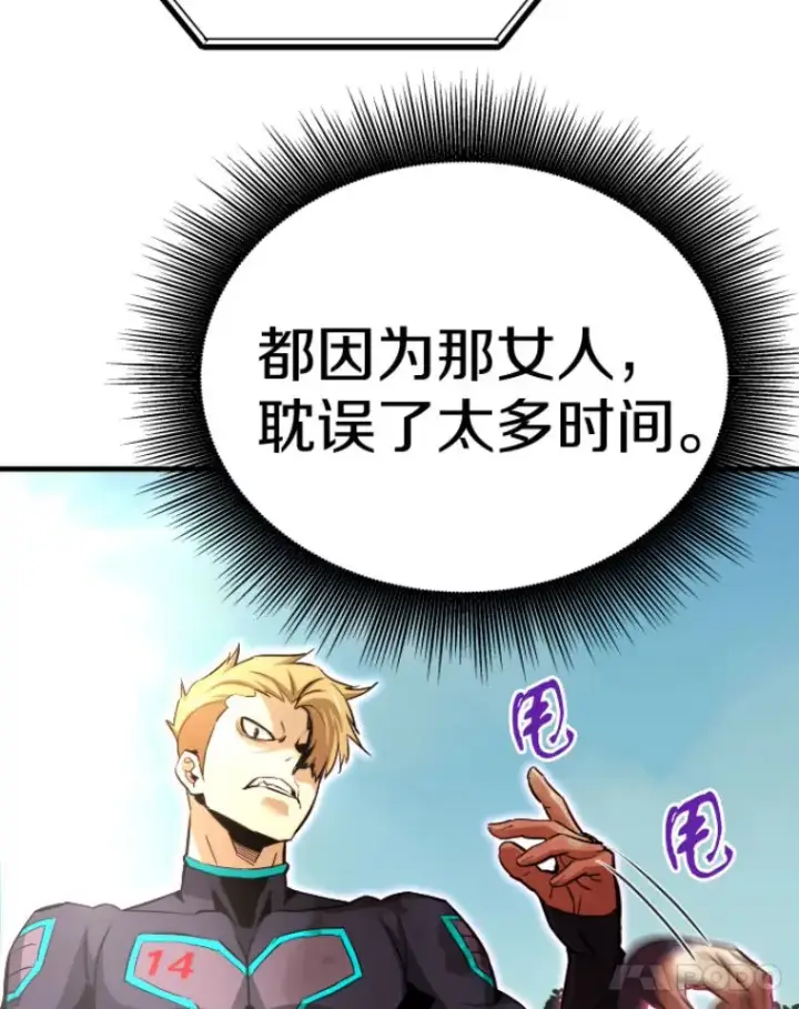 《霸主屹立于地狱之上》32.突发情况图105