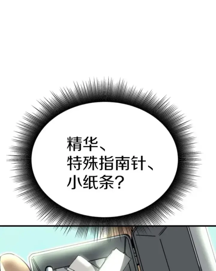 《霸主屹立于地狱之上》32.突发情况图114