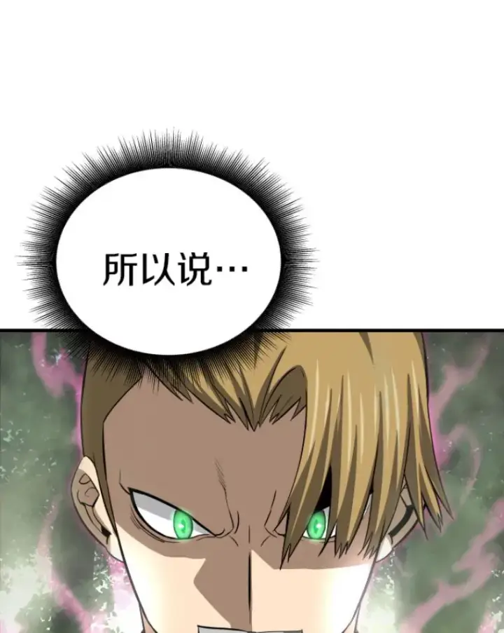 《霸主屹立于地狱之上》32.突发情况图116