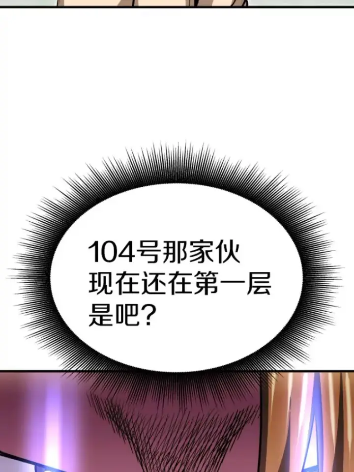 《霸主屹立于地狱之上》32.突发情况图119