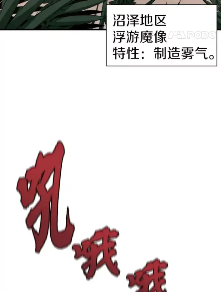 《霸主屹立于地狱之上》32.突发情况图15