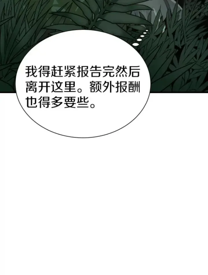 《霸主屹立于地狱之上》32.突发情况图19