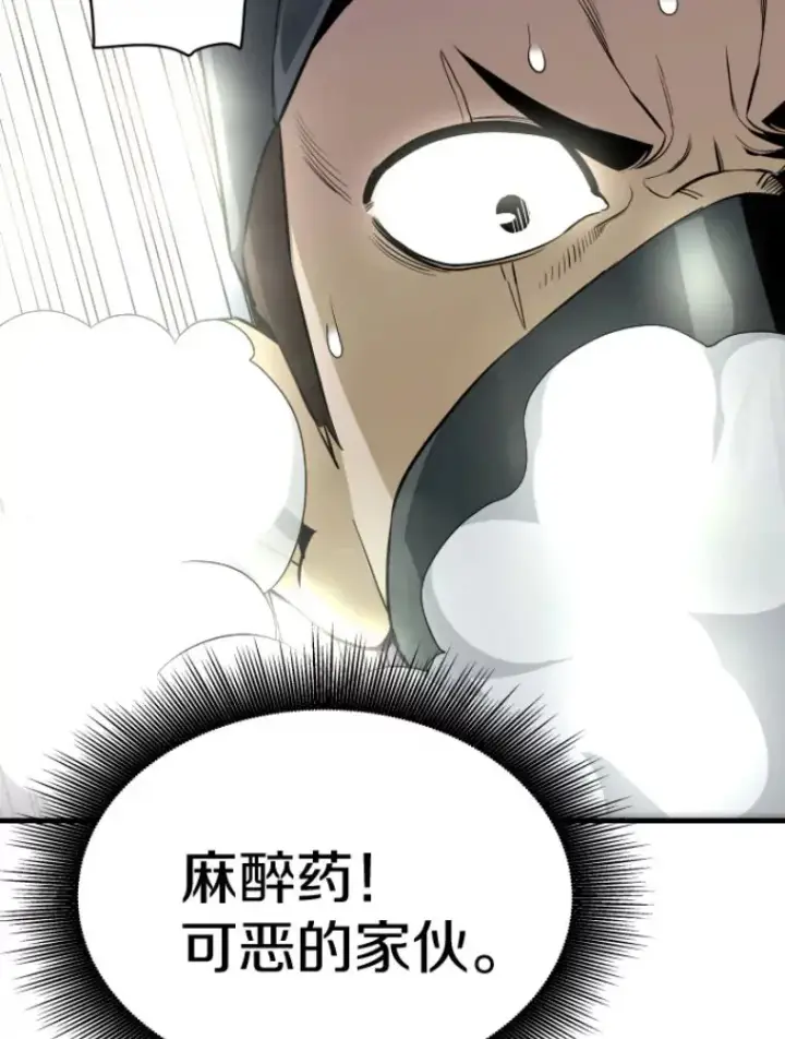 《霸主屹立于地狱之上》32.突发情况图23