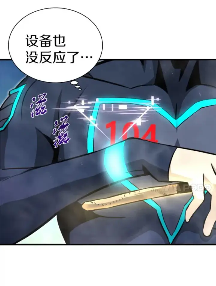 《霸主屹立于地狱之上》32.突发情况图41