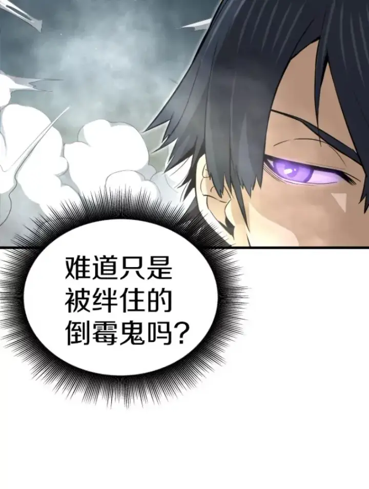 《霸主屹立于地狱之上》32.突发情况图47