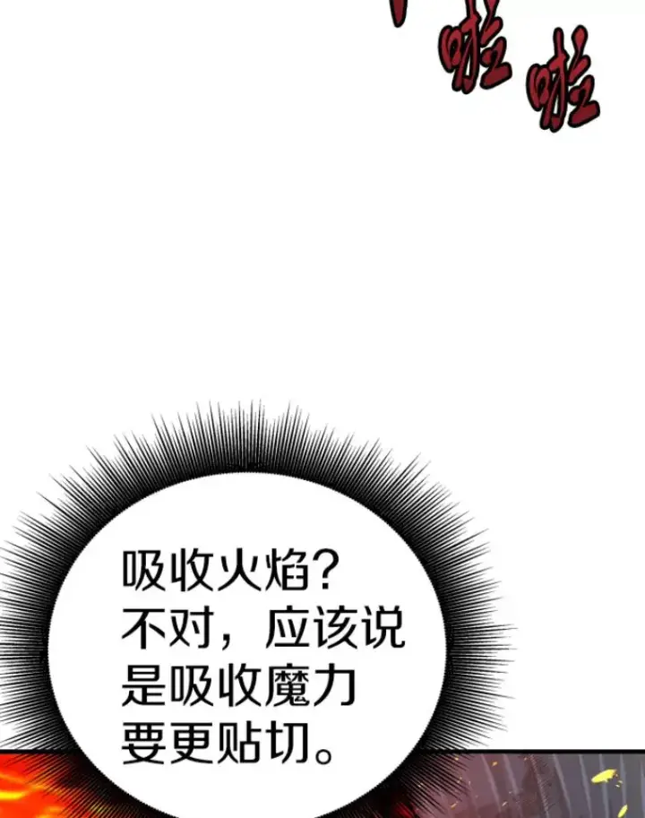 《霸主屹立于地狱之上》32.突发情况图61