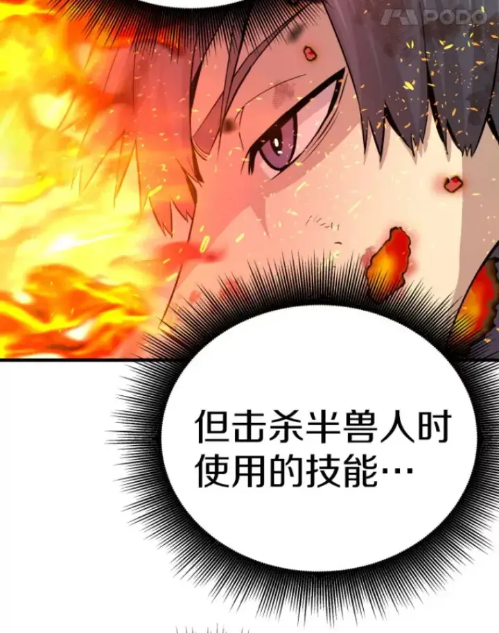 《霸主屹立于地狱之上》32.突发情况图62