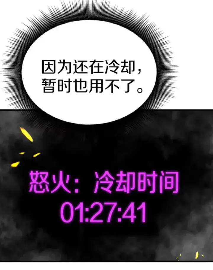 《霸主屹立于地狱之上》32.突发情况图63